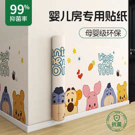 【婴儿房专用】墙贴纸自粘防水防潮壁面儿童房间装饰卡通墙裙贴纸