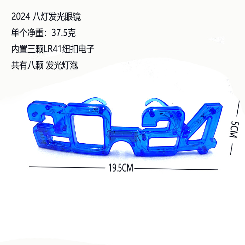 2024灯泡眼镜1.jpg
