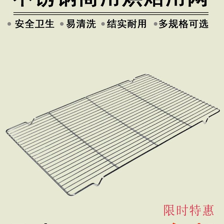 Охлаждающая решетка из нержавеющей стали для выпечки свинины и хлебных тортов с 40cm ярусами.