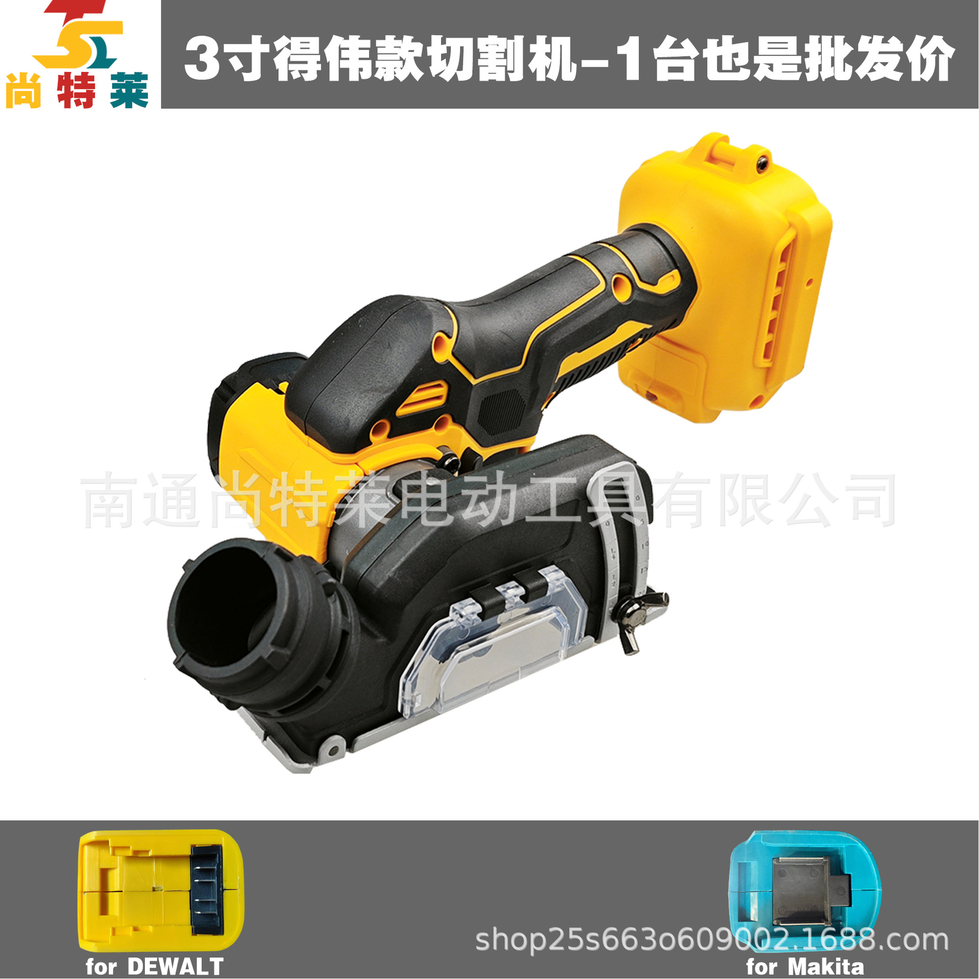 3inch Dewei 절단기