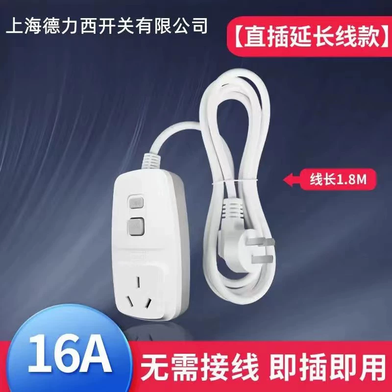 Direct plug-in leakage plug socket 10-16A Divide power plug leakage protection socket 1.8m power plug