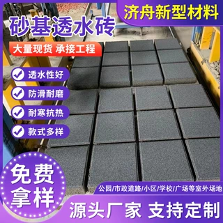 生态砂基透水砖 砂基仿石砖 沙基仿石透水砖 仿石pc砖生产厂家