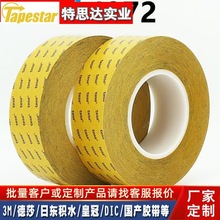 德国进口tesa德莎4972透明薄膜双面PET胶带超薄高温双面胶