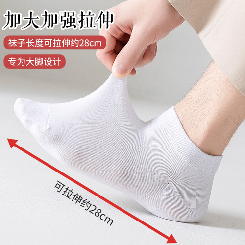 Socks Men's Large Size Short Socks 45 Boat Socks Summer Thin 46 Trendy Cotton Socks Plus Size 47 Extra Large 48 Sports Men's Socks