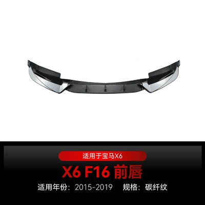 to 2014-19 Bmw X6 F16 Front: Big Surrounded - x6-f16-sports-version-front-lip-carbon-fiber-pattern-2015-2019