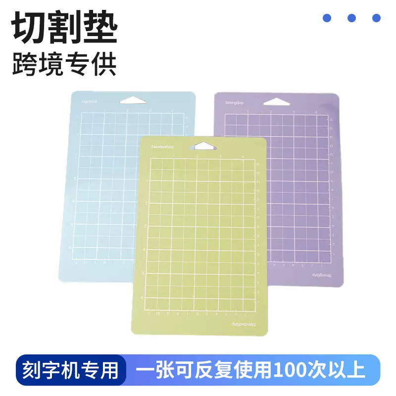 Cricut Joy切割垫6.5*4.5英寸刻字机切割垫 防割双面裁剪垫板工厂