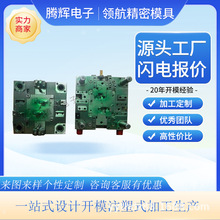 开发设计仪表仪器外壳注塑模具/吸塑模/硅胶模具橡胶塑模产品加工