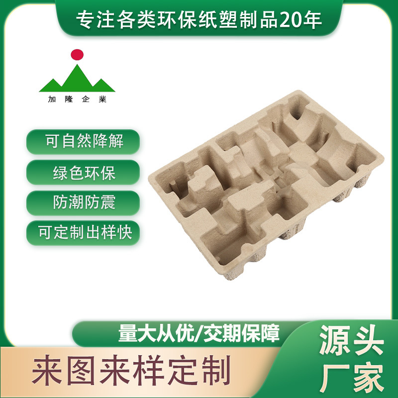 榨汁机小家电一次性纸托 加厚防压模塑内衬纸托 异型防震纸浆包装