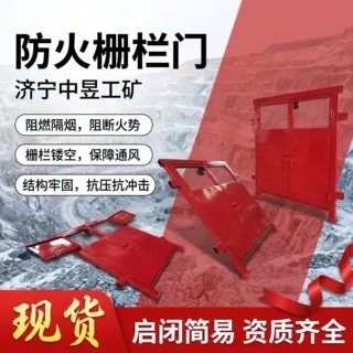 矿用防火栅栏门 井下变电所防火栅栏两用门 煤矿通用防火门
