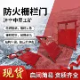 防火两用井下矿用栅栏门