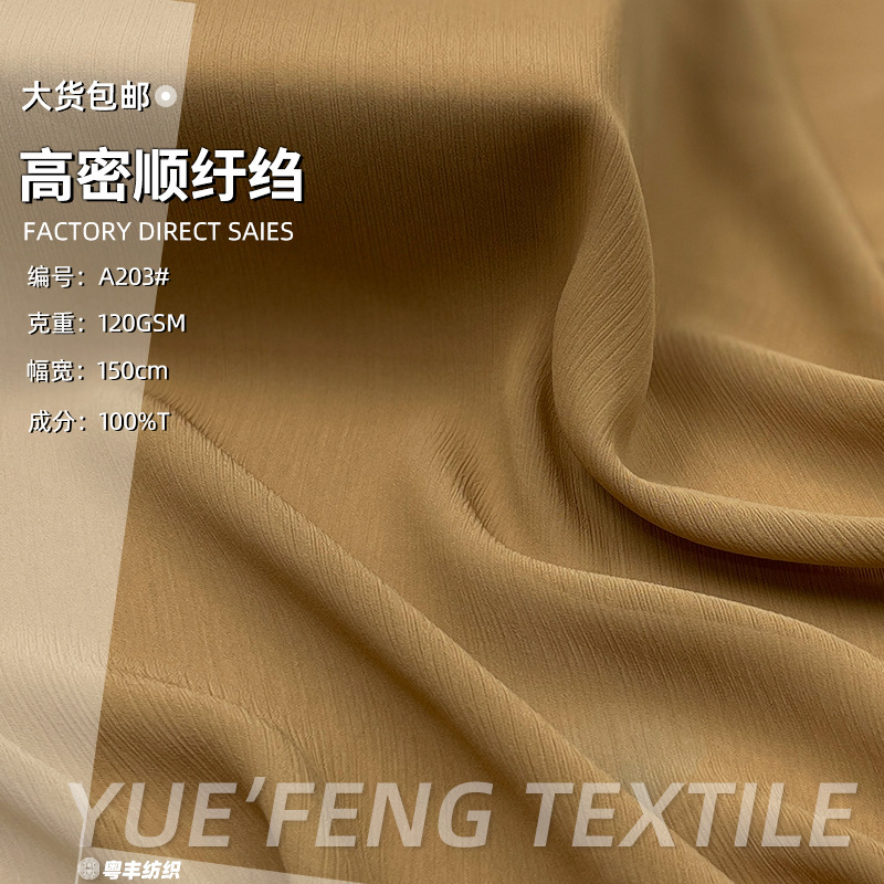 杨柳皱75D顺纡绉乔其纱面料 柔软垂感汉服古风洛丽塔裙子雪纺布料