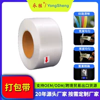 Xinxiang Yongsheng производитель поставляет переработанные прозрачные полипропиленовые пластмассы pp