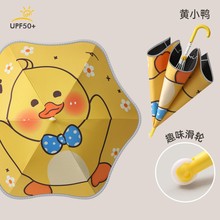 严选创意滑轮安全式夜光圆角儿童雨伞男女孩晴雨两用晴雨伞儿童伞