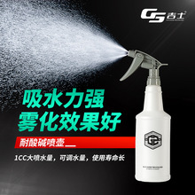 汽车美容贴膜雾化自洁素喷壶器耐酸碱防腐蚀喷水壶头洗车专用工具