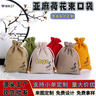 定制亚麻布文玩收纳束口抽绳袋香包香囊包装袋印刷logo手串荷包袋