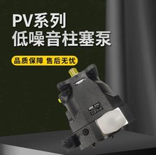 厂家直销美国PARKER派克PV180变量柱塞液压油泵PV180R1K1T1NFF1