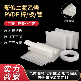��̰�ɫPVDF�� �����|�͸ߜ�PVDF���� ȫ��PFA ��ƫ������ϩ�ӹ�
