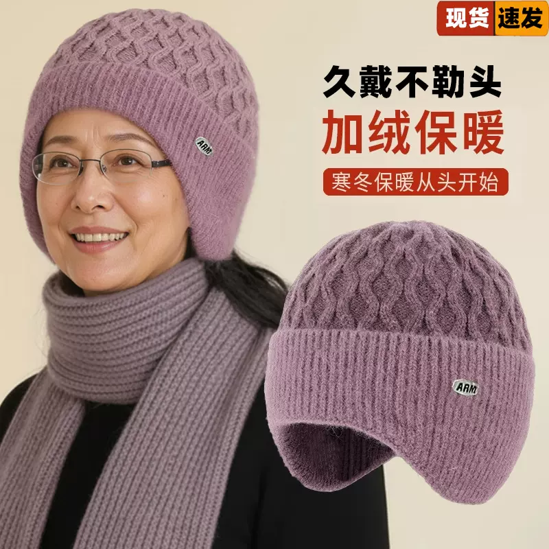 冬季新款中老年人毛绒帽子保暖奶奶妈妈护耳成人毛线针织帽子女