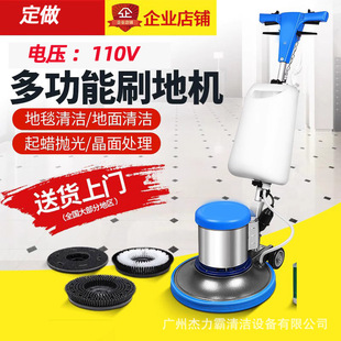 Voltage 110V Industrial Floor Scrubber Carpet Cleaning Machine Floor Scrubber Stone Renovation Machine Waxing Machine Polishing Machine
