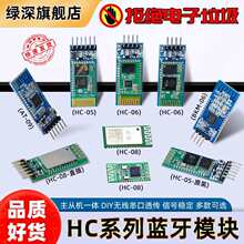 HC-05-06-08主从机一体蓝牙模块板AT-09无线串口透传蓝牙模块4.0