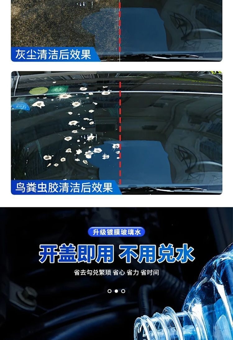 Full box of car windshield washer fluid for summer oil film and insect residue removal, winter antifreeze, suitable for all seasons