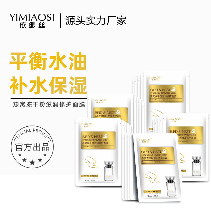 Moisturizing nutritious monolithic face mask for breastfeeding