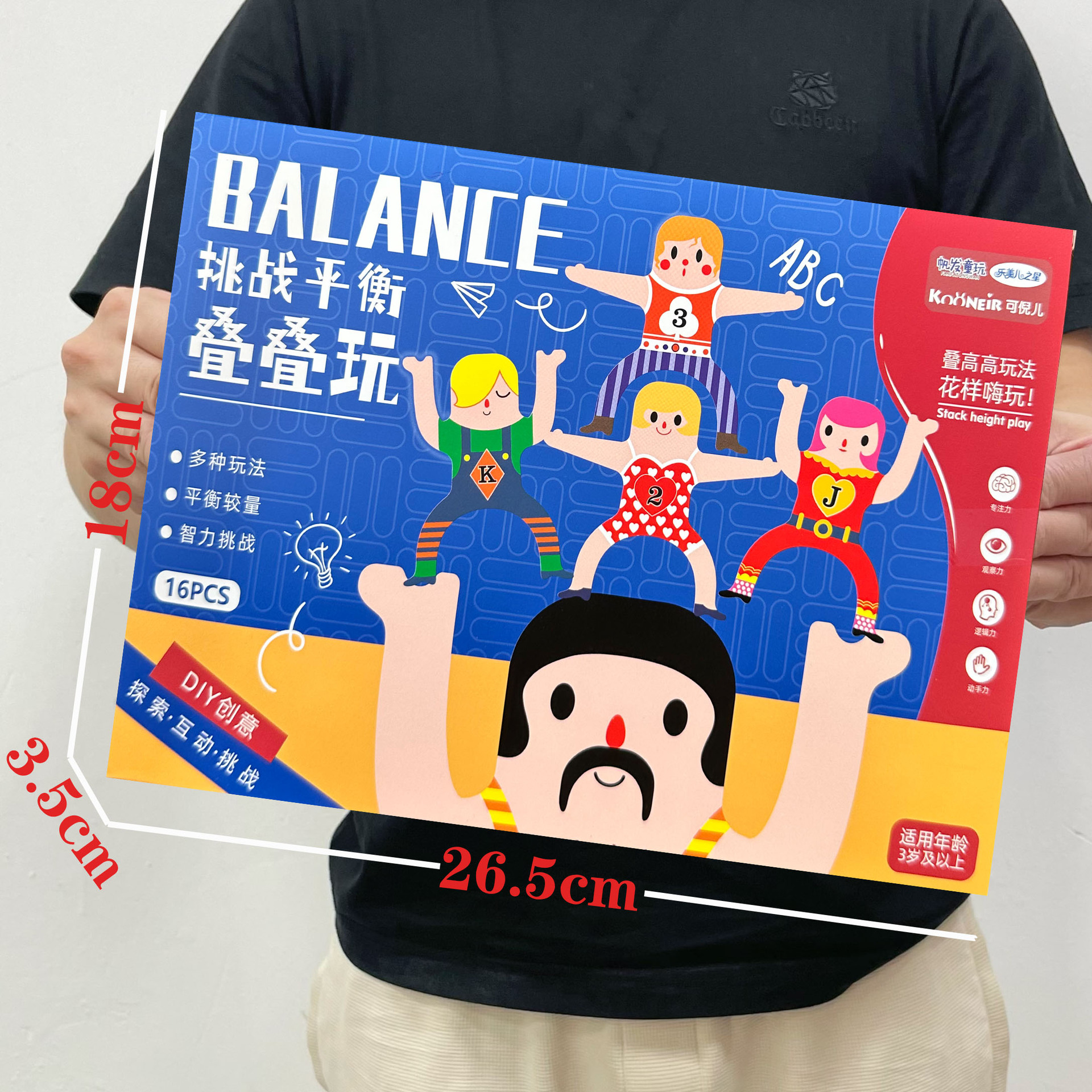 尺寸2