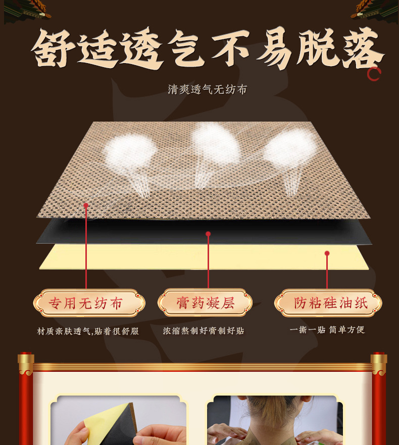 Тибетская медицина, облегчение боли в виде тигровой кости patch_08.jpg