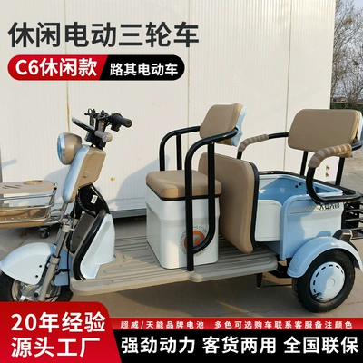 Three-seater Leisure: Luqi Auto Parts and Accessories