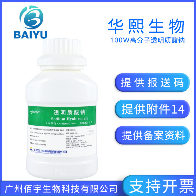 Hyaluronic Acid Huaxi Bio 1.3 Million Hyaluronic Acid 100g Polymer Sodium Hyaluronate Small Molecule