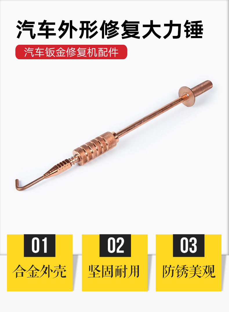 汽车钣金外形修复机整形机介子机配件三角片拉锤拉力拔器拉爪吸盘