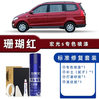 Original Car Paint, Avtomobil boya qələmləri - product-specification-grids-coral-red-standard-repair-free-soil-replenishment-simple-tools