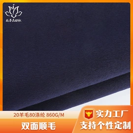 毛呢;全毛;其他毛纺面料