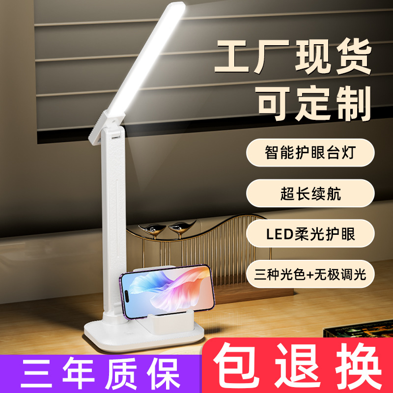 Lámpara de escritorio LED recargable con protección ocular para estudiantes, lámpara de lectura regulable para dormitorio infantil, lámpara de noche multifuncional para estudio, regalo al por mayor