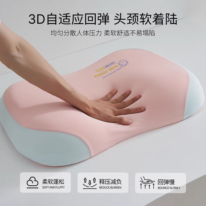 正品生物基蝴蝶枕记忆棉护颈椎枕头零压枕成人枕芯儿童枕学生枕头|undefined