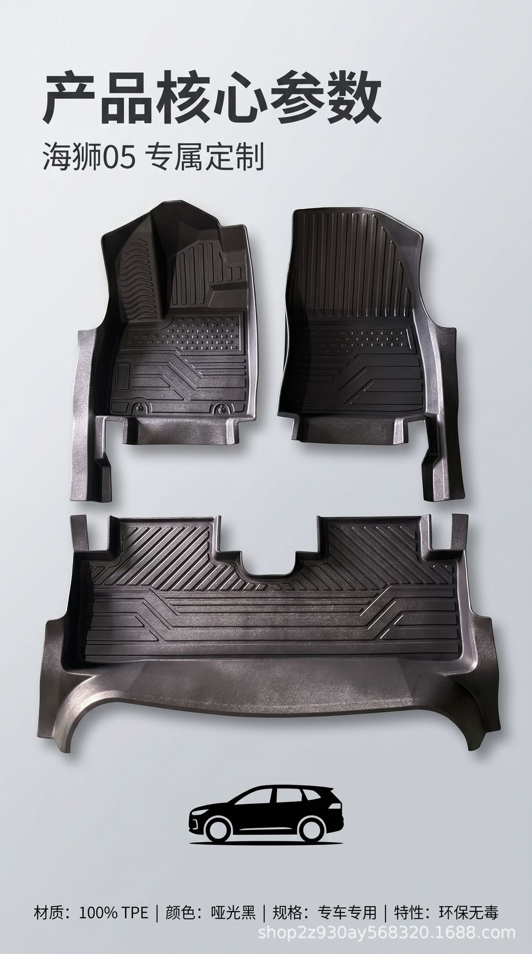 Tpe Floor Mats for Byd Sea Lion 05 Model, Interior Accessories, Environmentally Friendly Tpe Byd Sea Lion 05Ev Floor Mats