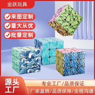 Educational toys children's toys third-order Rubik's cube professional UV printing LOGO advertising to map Chenghai toy manufacturers