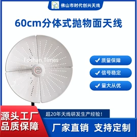 通信天线;卫星天线;其他天线