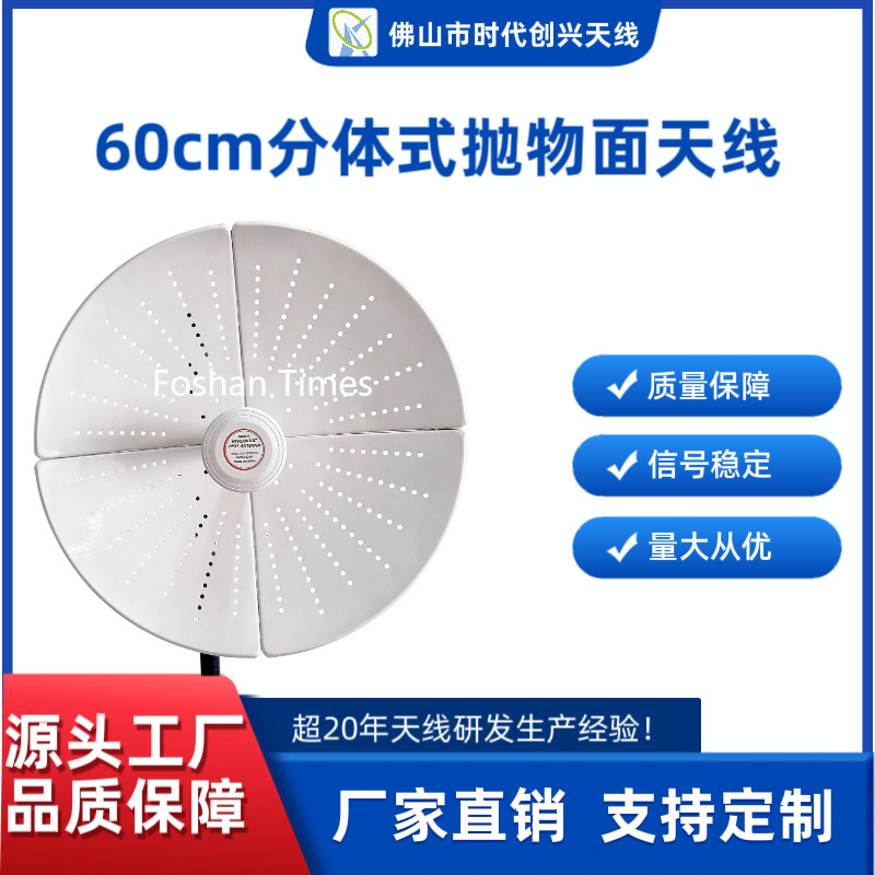 Wifi信号放大器天线4g5g 1710-4200MHz 22dbi分体式铝合金抛物面