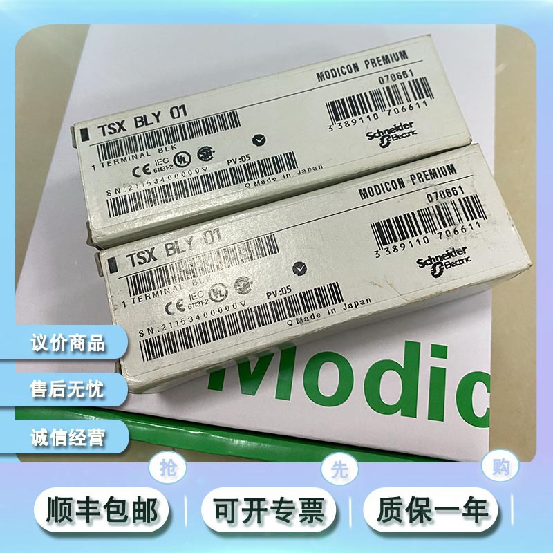 施耐德 TSXCBYACC10 TSXCBYK9 TSXBLY01 全新模块