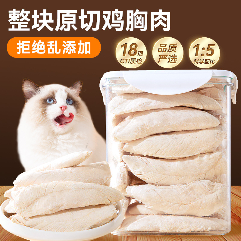 Pechos de pollo congelados, aperitivos para gatos, pechos de pollo pequeños, nutrición de pechos de pollo, aumento de peso, barba, groove, granos de pollo puro, mascotas, barril familiar
