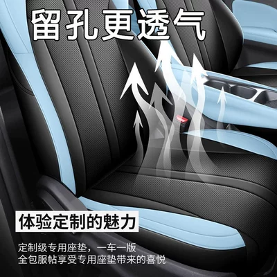 Modelə uyğun (Original) oturacaq örtükləri, Seat Cover 360 Full Surround