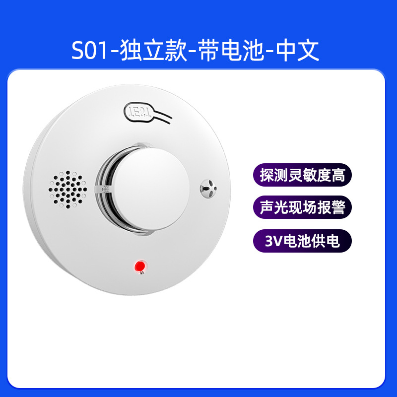 Please see details reminder [s01| Smoke| Independent style| With battery| Chinese]