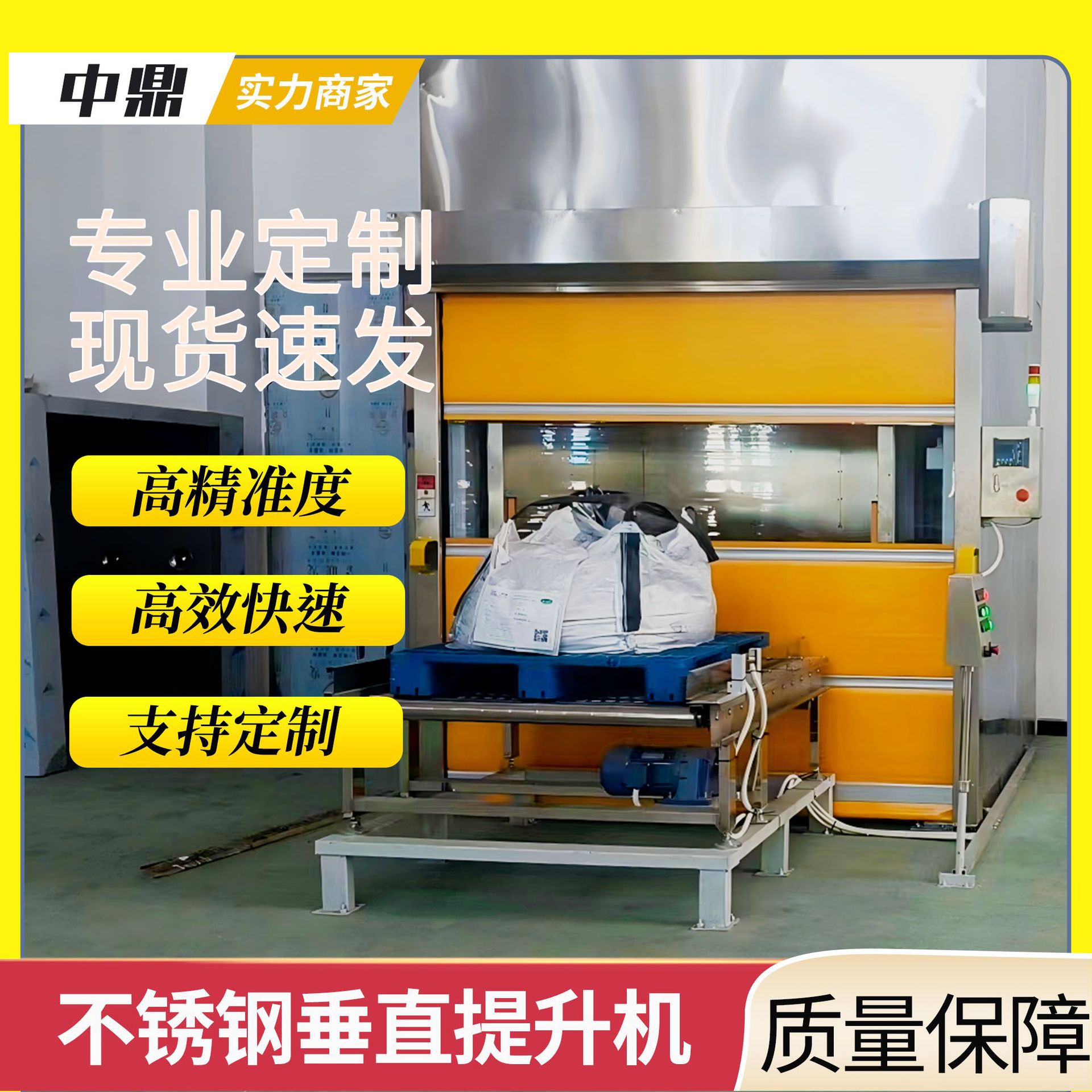 全密封不锈钢链式提升机洁净室食品级不锈钢循环往复提升机