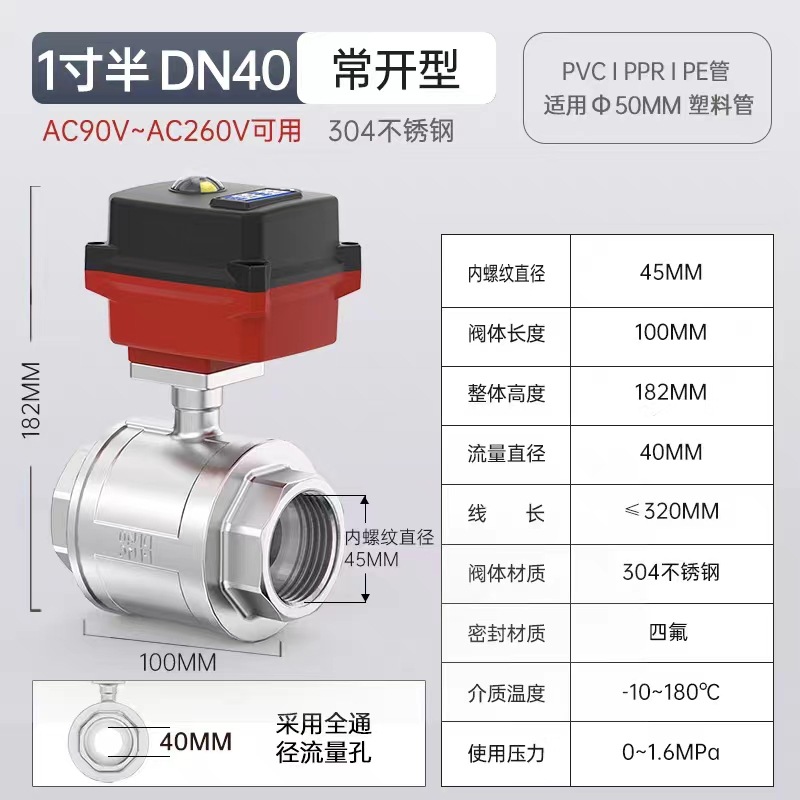 304ֵ綯ͨ220V߳ճ12V綯ܵˮˮ