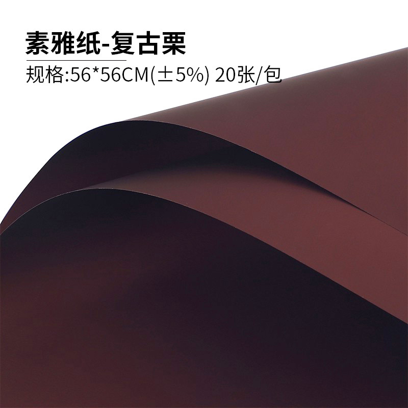 Papel elegante papel de regalo de flores monocromo engrosado papel de embalaje de ramo impermeable color sólido Ouya papel de regalo de flores al por mayor