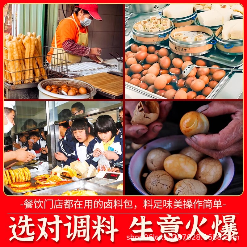 五香茶叶蛋调料包家用料包煮茶蛋料卤蛋料商用炖卤料配方|undefined