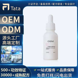 定制传明酸光透精华液补水保湿面部护肤精华定制液态精华贴牌加工