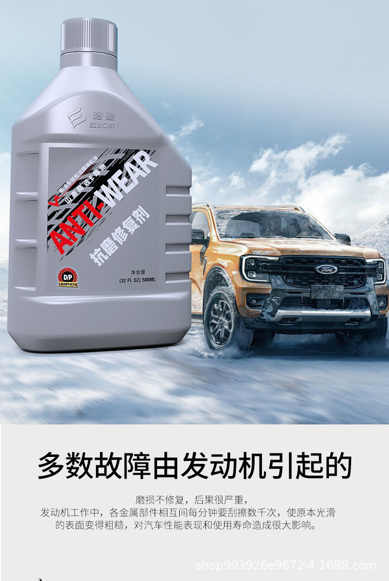 E Roadchi Gasoline and Diesel Vehicle Universal Engine Anti-Wear Repair Agent, Oil Additive, Noise Reduction, Oil Consumption Reduction, Protection