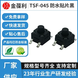 按钮开关;轻触开关;连接器